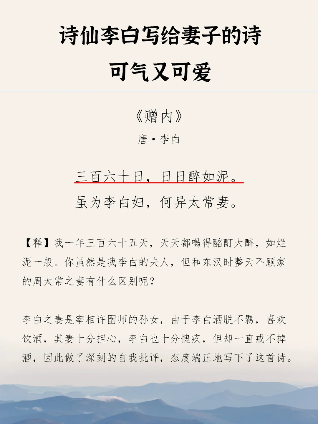 来自诗仙李白的自我反省。