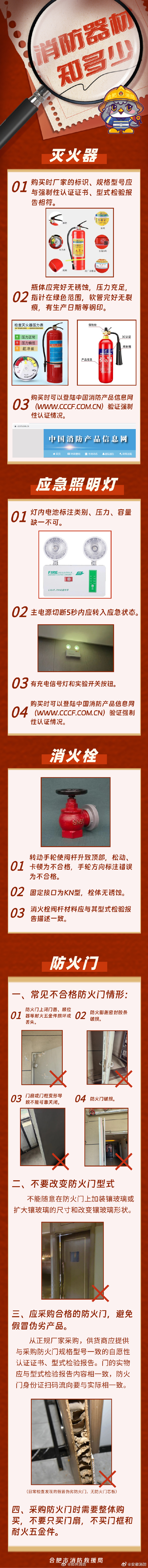 【消防器材知多少】除了灭火器，你了解这些常见的消防设施吗？知道它们的用途和使用方法吗？戳图了解↓