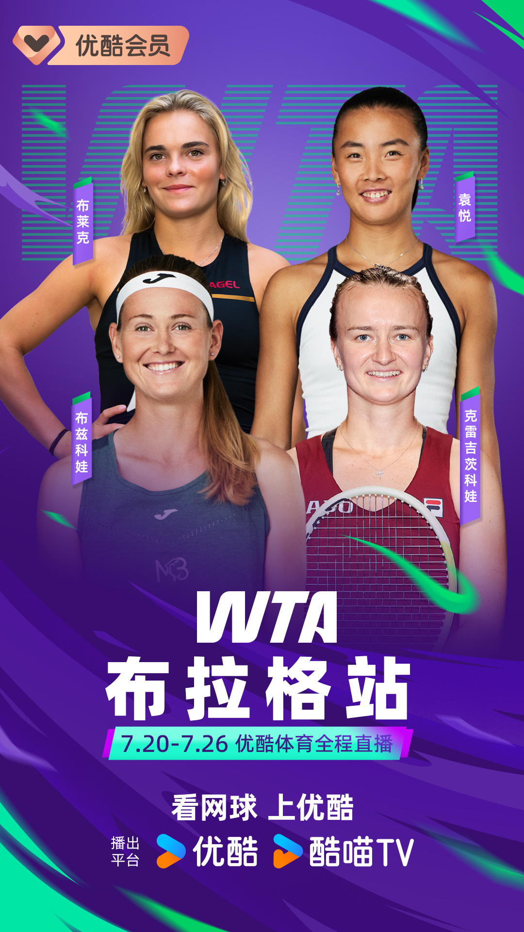 【直播预告】 WTA今天17点将继续布拉格站以及汉堡站的比赛。克雷吉茨...