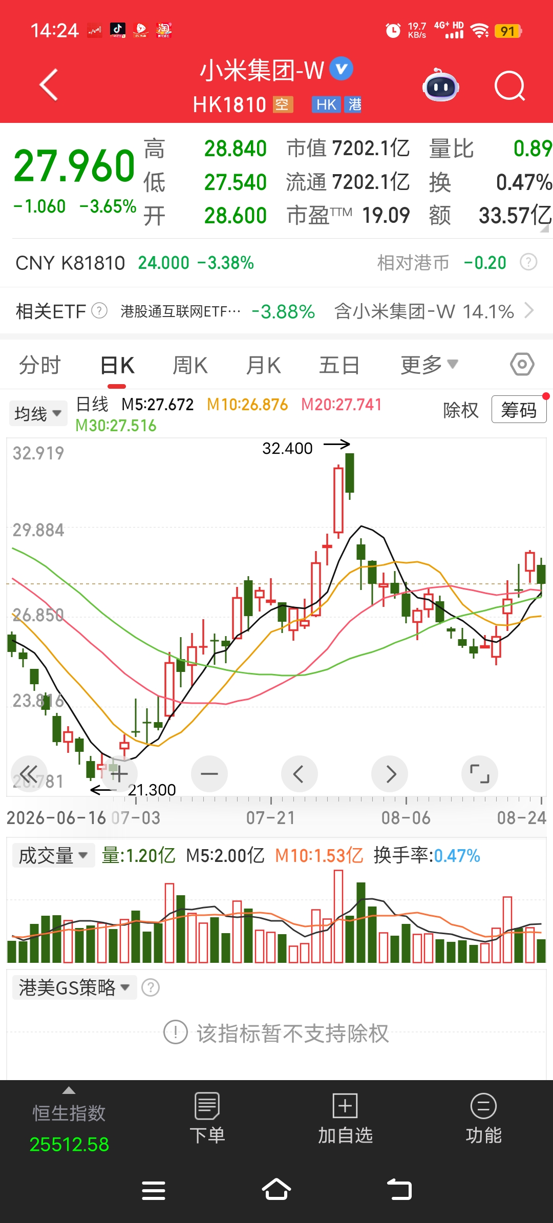 小米手机，玄戒03正式发布