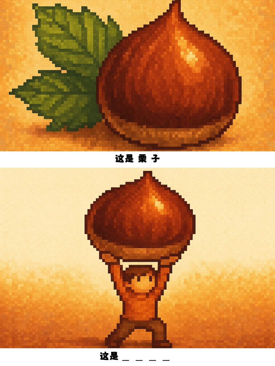 植物也玩抽象谐音梗