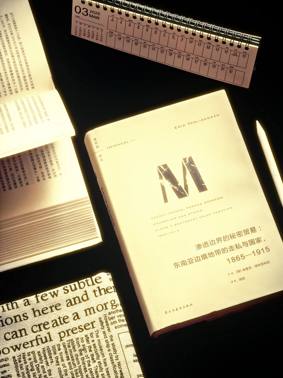 历史预言了今天？理想国的这本神作你读了么