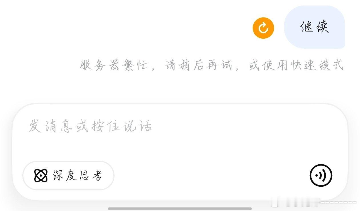 #deepseek崩了#大哥哥你又怎么了？ ​