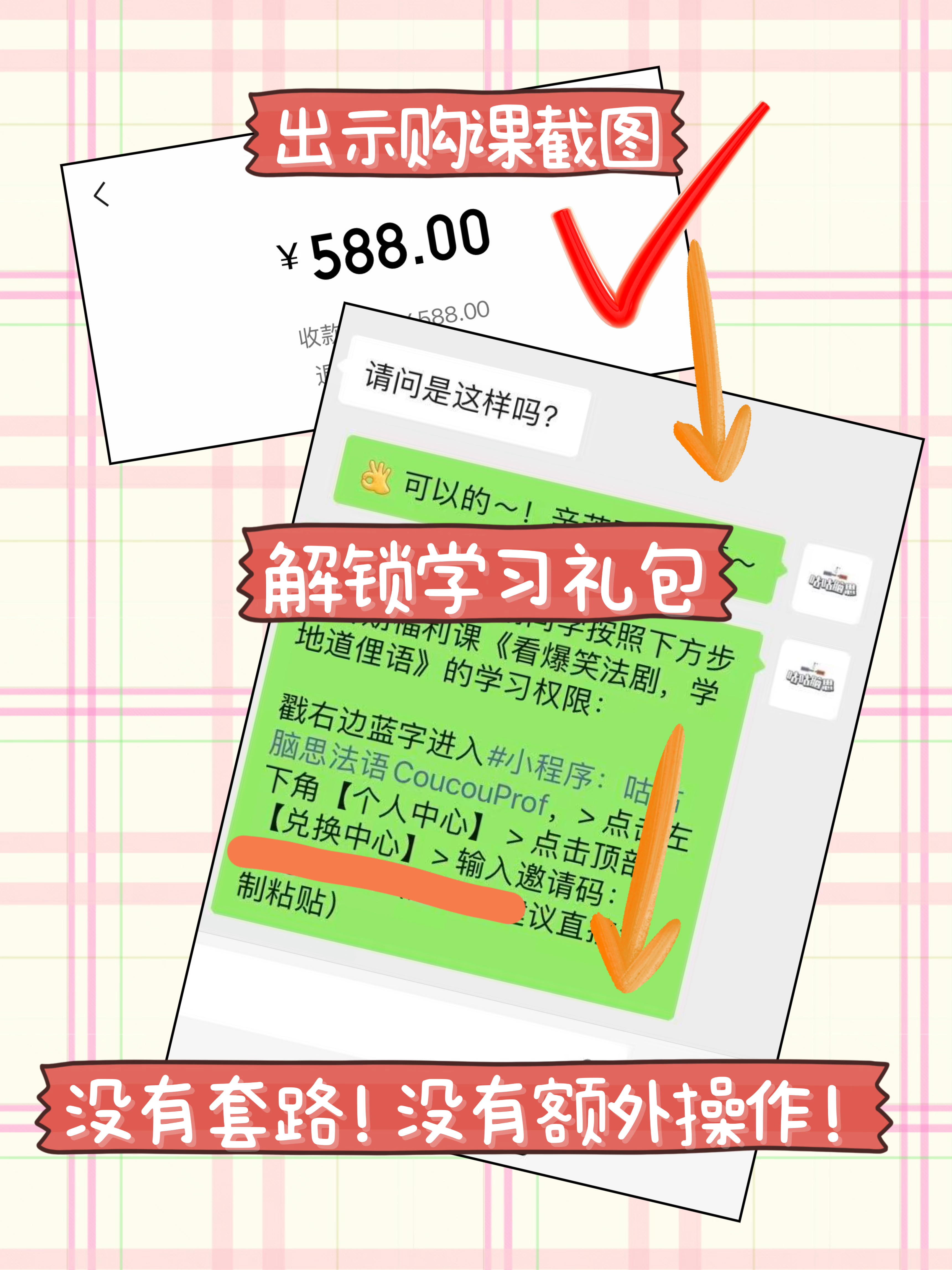 \ 最后一天 | 七月购课赠法语礼包 /  暑期法语学习黄金时机！购课...