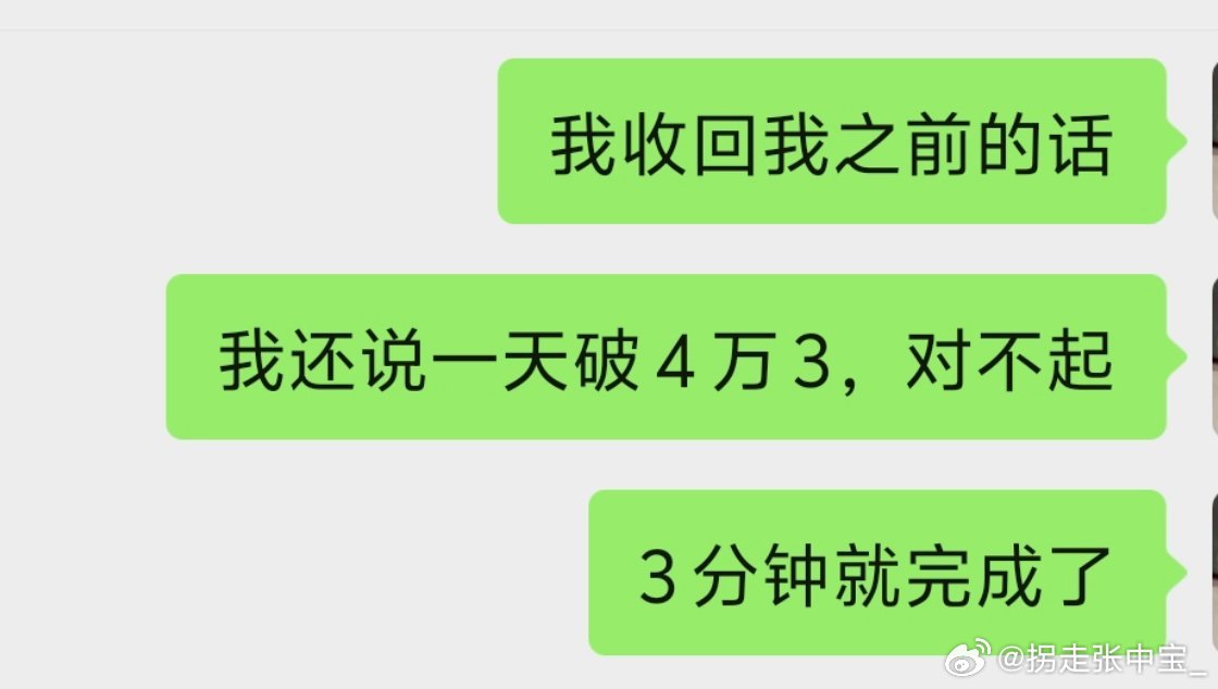 我们和泽禹都会越来越好的
#和张泽禹一起共赴佳节# ​