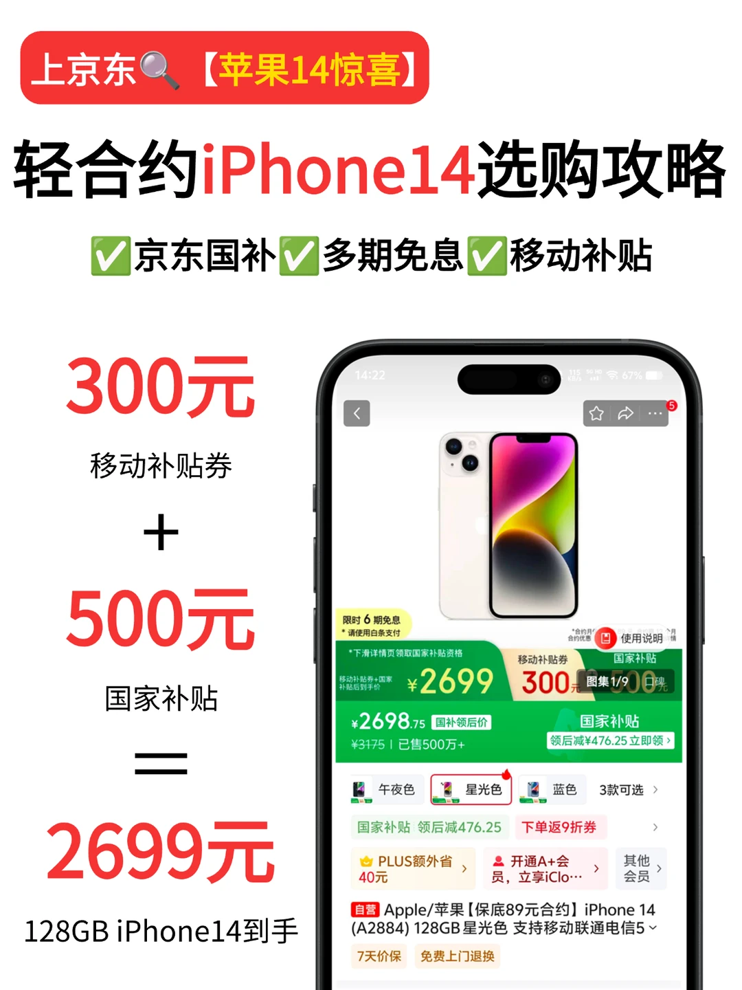 2K+拿下全新iPhone14‼️真的太香啦~