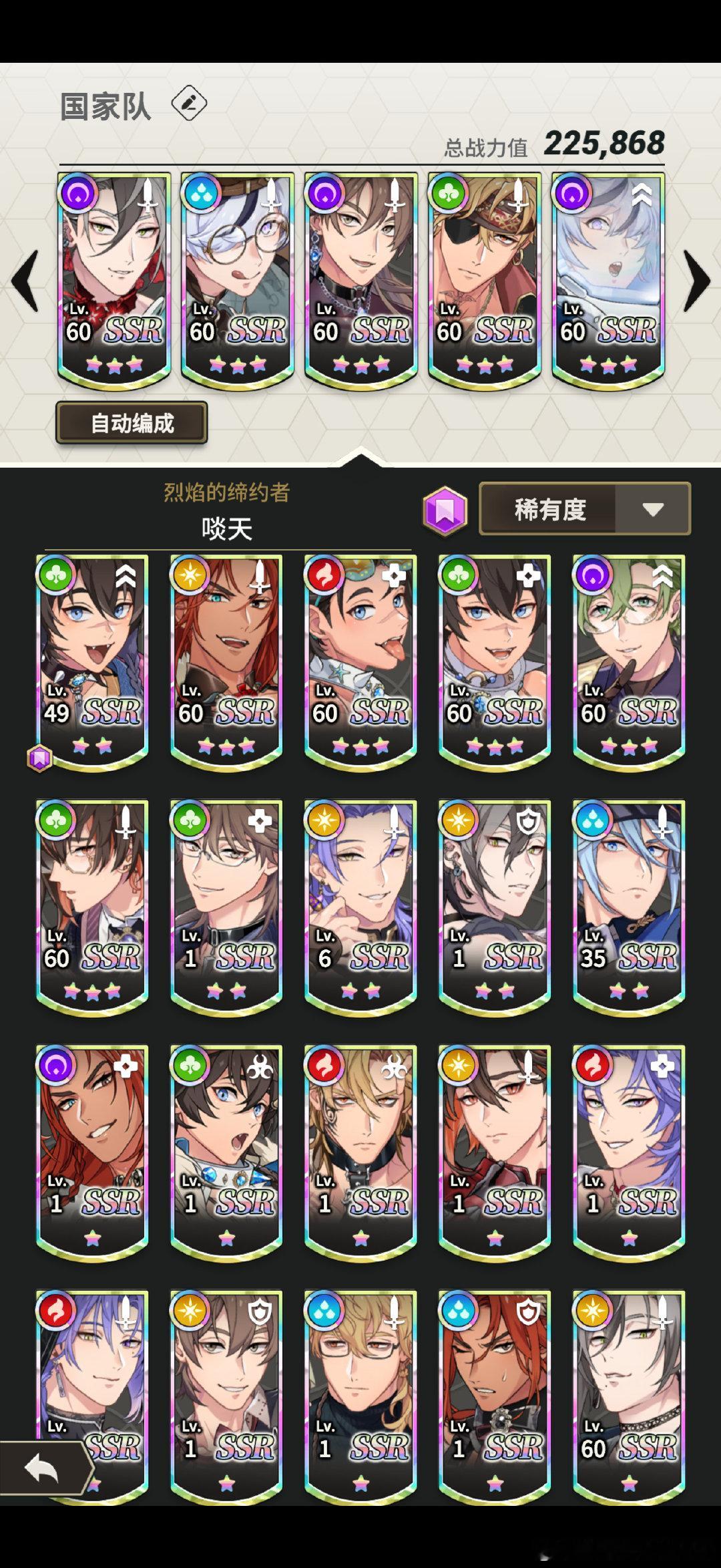 虽然全保底 但是还是纪念一下我的星魔探华敛盗昆国家队终于齐了[泪]本来说如果混池星布多出几张我就拿彩碎换舞狼升三星了 结果黑成那样我力竭了 最后只能花彩碎一拉三[泪][泪][泪]舞狼拉完 拉烟伊 接着还有兔伊 彩碎又破产了…[淡淡的][淡淡的][淡淡的] ​