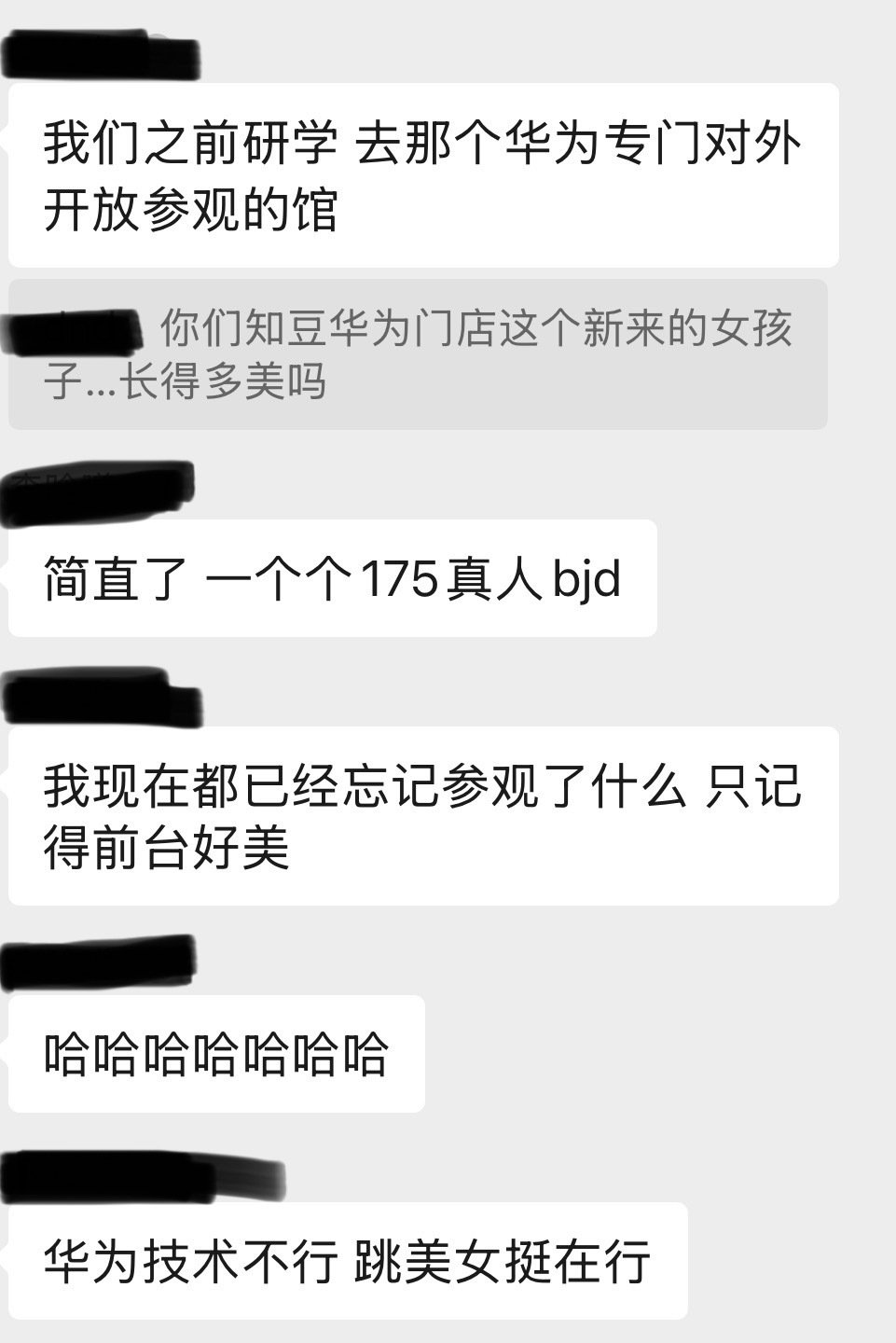 你们知豆华强北那个华为售后店里，新来的校招生女孩多漂亮不…就是本人来之前本来非常生气（因为我已经为了这个电脑连续跑了五周深圳了），但是她太美了…所以我坦然原谅了一切…我舍友瑞平： ​