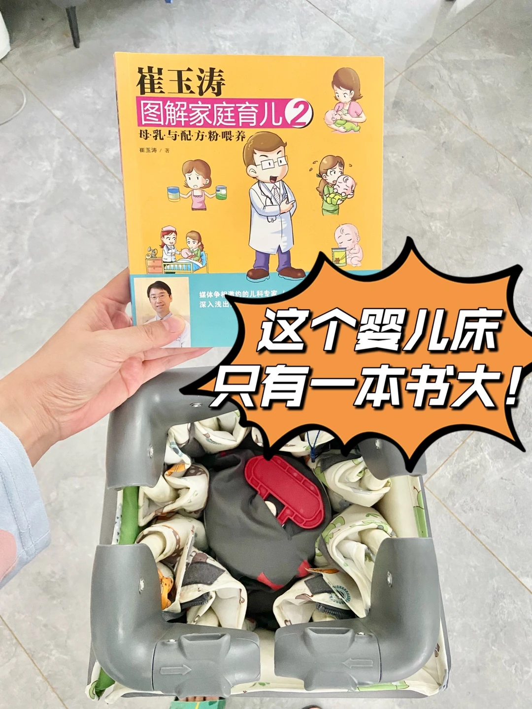 真的只有我把婴儿床当婴儿车在用吗⁉️🤔