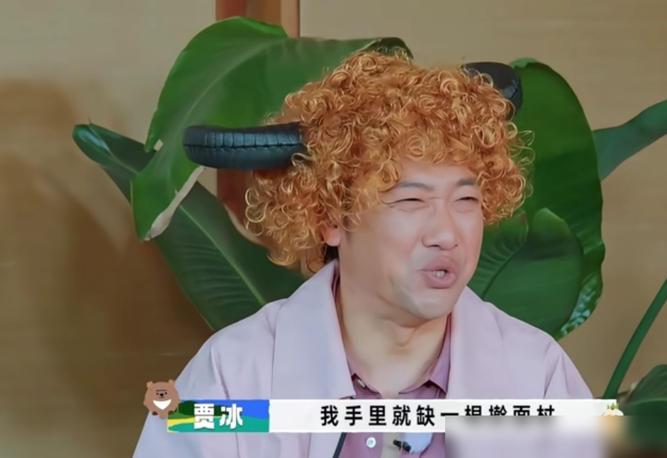 王安宇在片场突然扭起来了，动作骚得没眼看。贾冰就站旁边，等他跳完来了句：手里就缺一根擀面杖。
全场笑翻。王安宇也不恼，笑得更灿烂，接着扭。这种场面他不是第一次。之前综艺里模仿18岁沈腾，刚起范儿就被沈腾喊停，秒淘汰。做空气投篮，白敬亭说那是兴趣，他当场瞪眼：打球我是专业的。贾冰补一刀：这是安宇下了