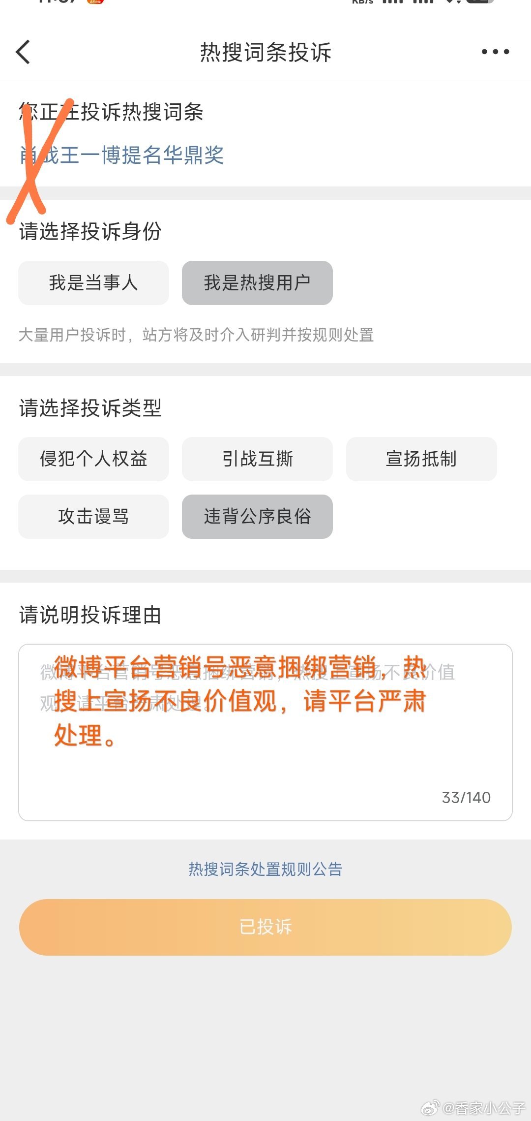 #生活手记#
真特码的晦气 ​