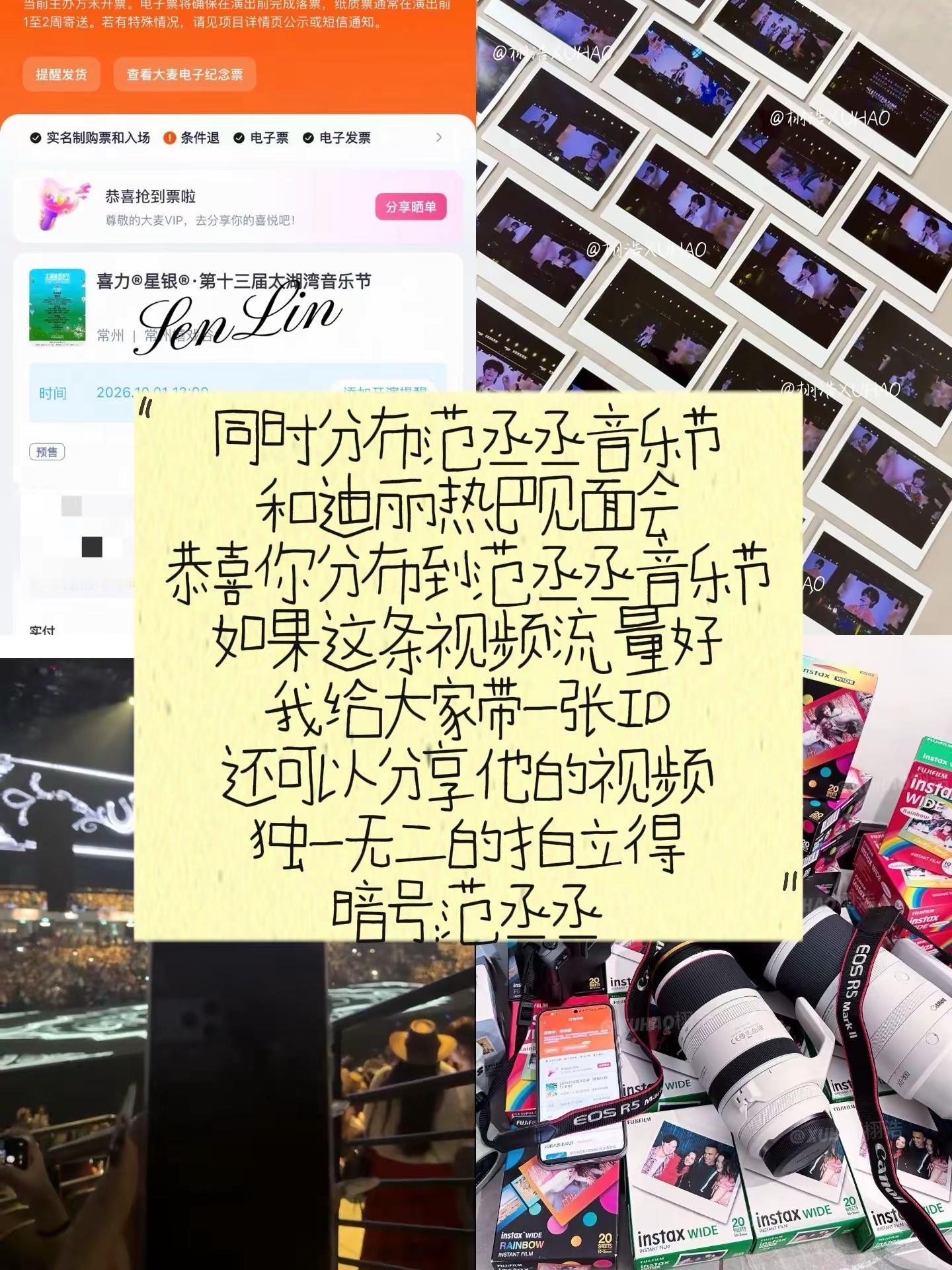 恭喜你刷到范丞丞。范丞丞范丞丞音乐节范丞丞waso有范