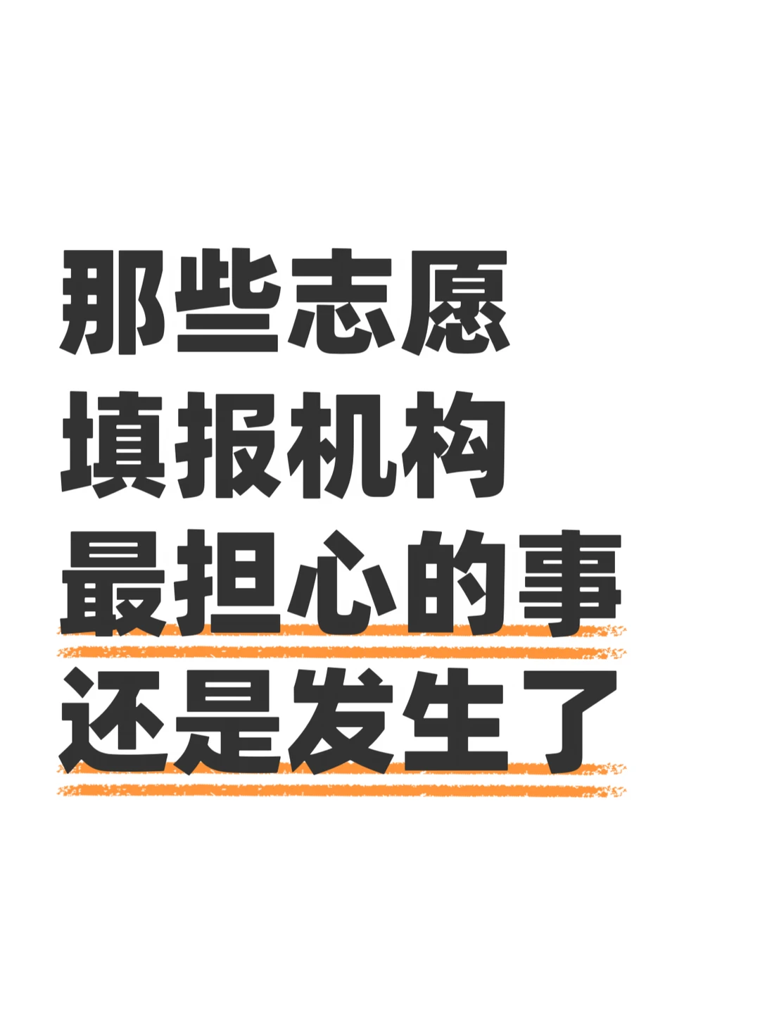 志愿填报这事真要被AI接手了？
