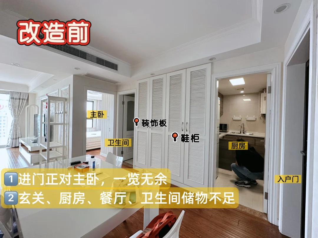 拆墙扩容，建立空间边界 | 不重装住新家①