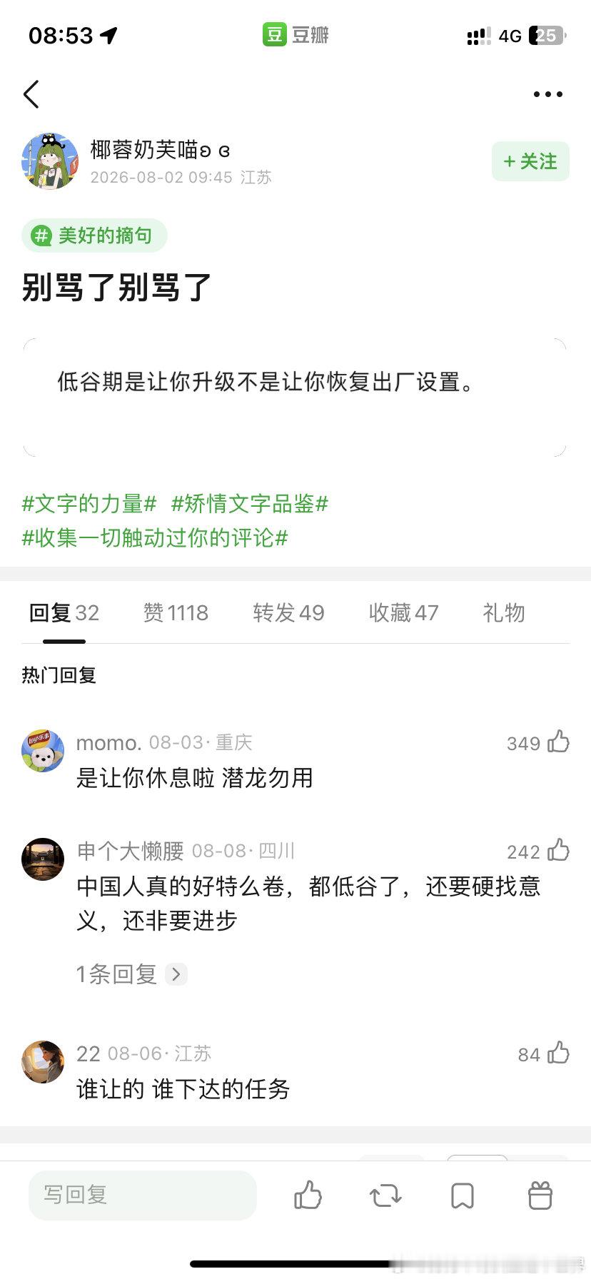 失败是成功之母，但失败是丁克 ​