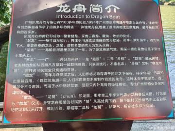 端午过去了，龙舟比拼也偃旗息鼓了。在广州一只一只龙舟怎样储存呢？以前我...