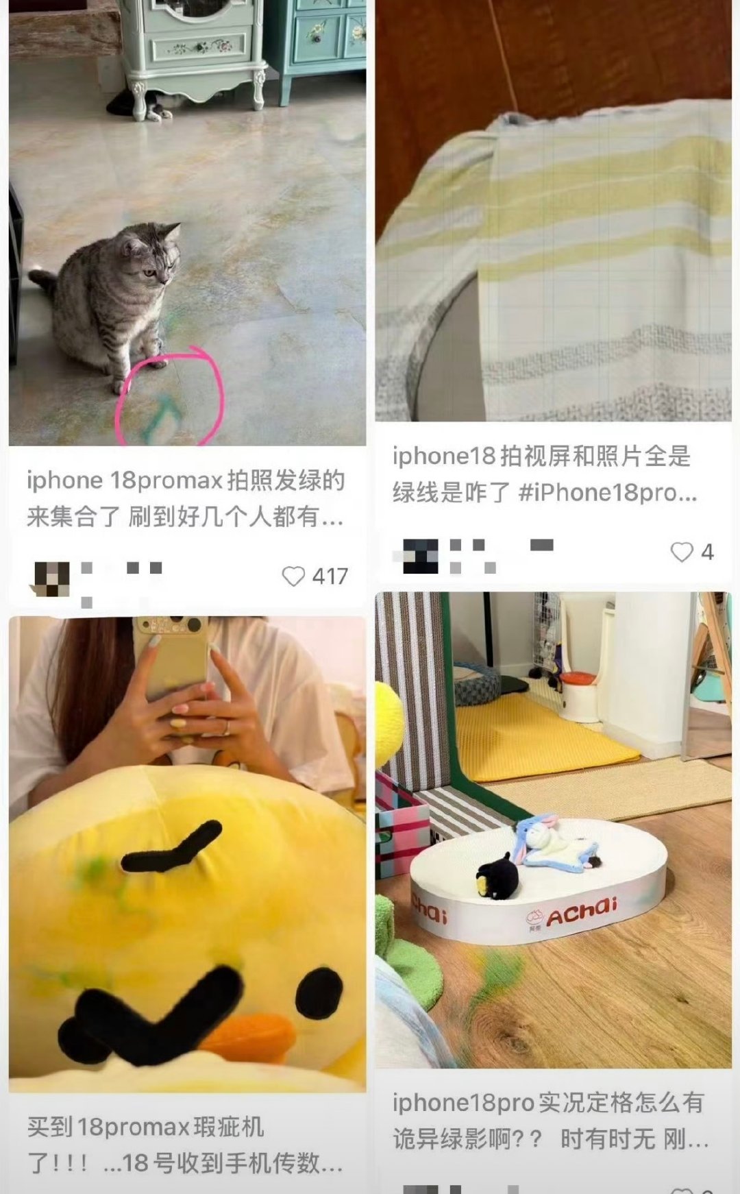 iPhone18Pro拍照绿影冲上热搜，大量用户实拍图出现异常绿光，苹果已经回应这件事，新机的影像翻车了吗#苹果回应iPhone18Pro拍照绿影# ​