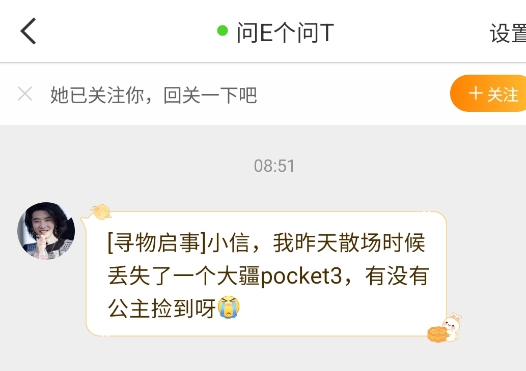 【12975寻物启事】
①[寻物启事]小信，我昨天散场时候丢失了一个大疆pocket3，有没有公主捡到呀[泪]
②你好，9.25下午我的白色火星充电宝丢了，侧边贴了我的微信号，丢失地点可能是在火星餐厅，或者华莱坞大字附近，能帮忙问问吗？
③小信我今天在a1丢了火星旧版黑色卫衣  很有可能是被人装错了  或者 ​