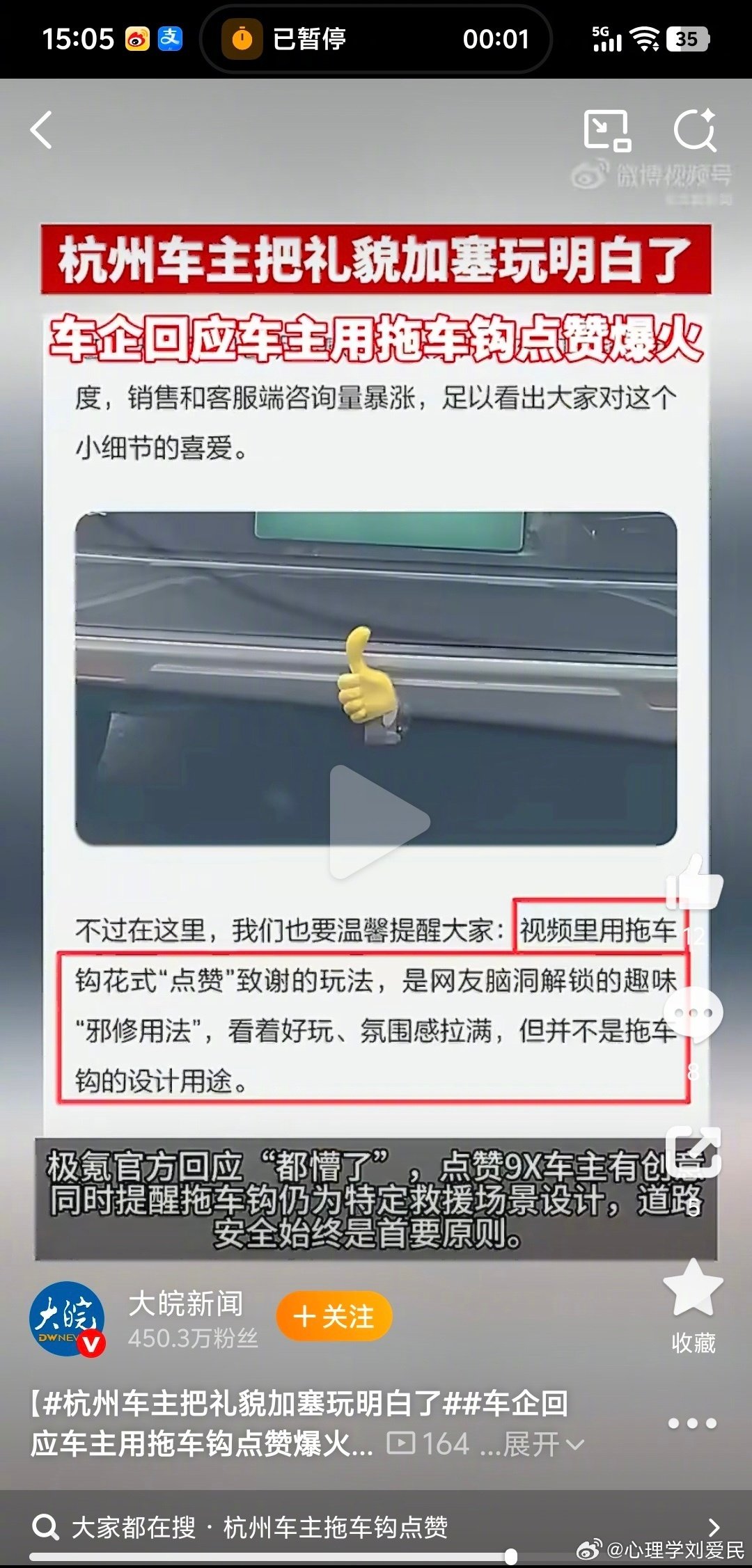 #杭州车主把礼貌加塞玩明白了##车企回应车主用拖车钩点赞爆火#
看见人家那个拖车钩一出来，什么路怒症，什么火气，都木有啦！真是惊艳到了呢[good][good] ​