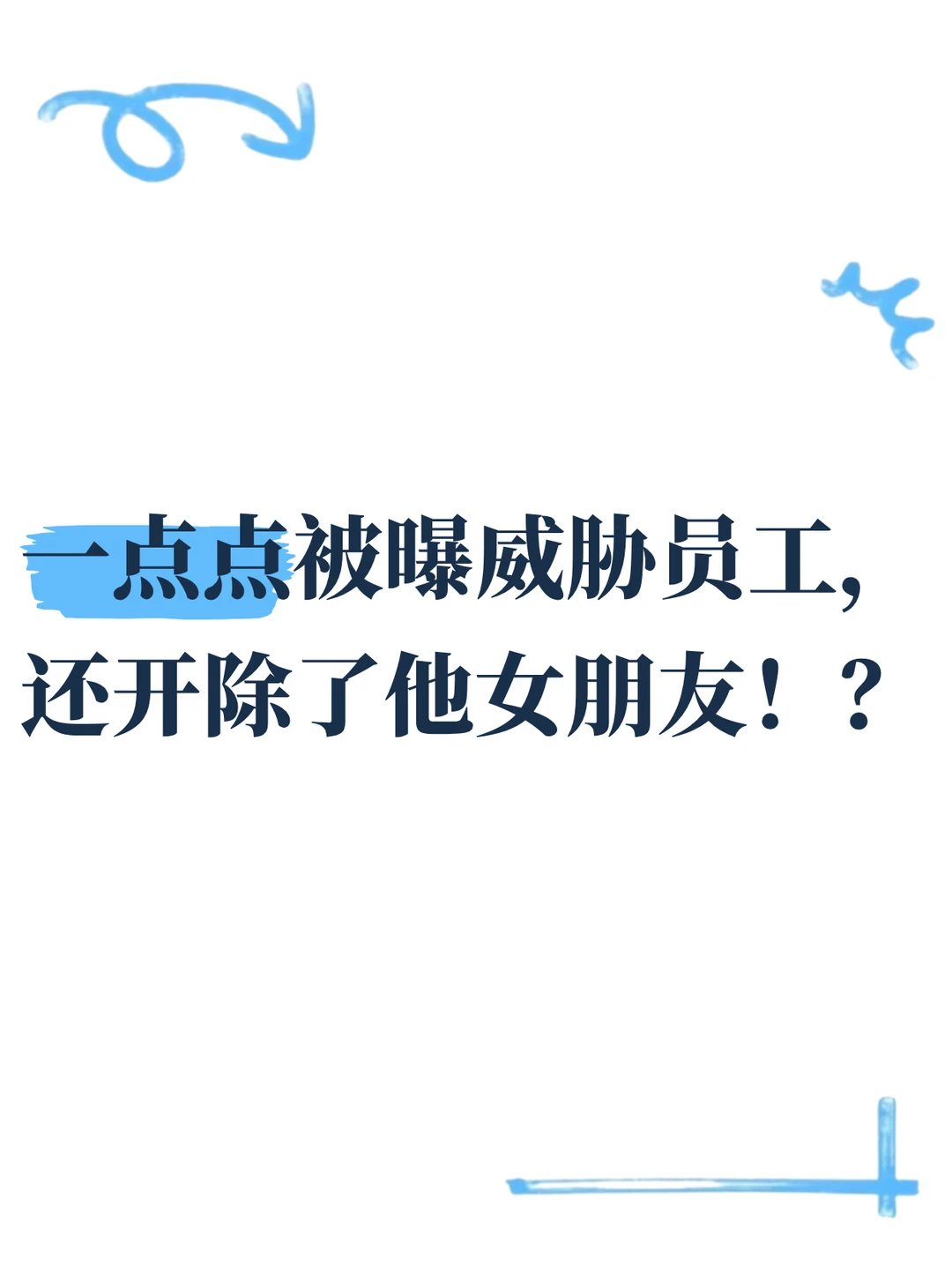 举报奶茶里有石头，公司派人找到他爷爷奶奶