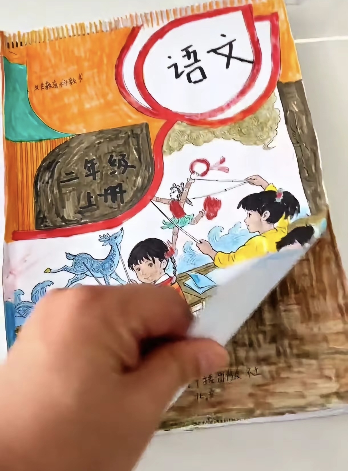 河南小孩手搓课本火了

一个是笨办法，另一个是更笨的办法

第一个笨办法，是水杯漏了把语文书打湿，怕挨骂不敢开口，翻出白纸一笔一划抄了一整本。课文、插图、配色全都照着还原，连封底条形码都没落下。三天里，一个八九岁孩子趴在台灯下，橡皮屑堆在桌角，硬把整本书重新做出来。

第二个更笨的办法，是不找大人兜
