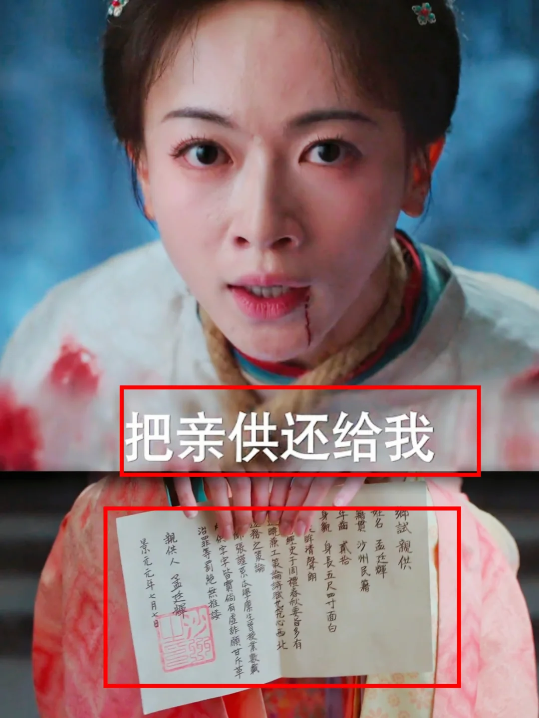 亲供是什么？为什么这么重要？原因如下