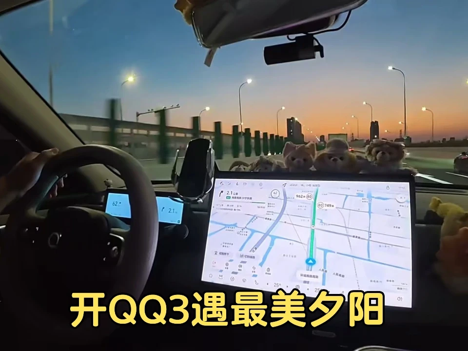 可惜你不开QQ3，体会不到开电车的快乐✨
