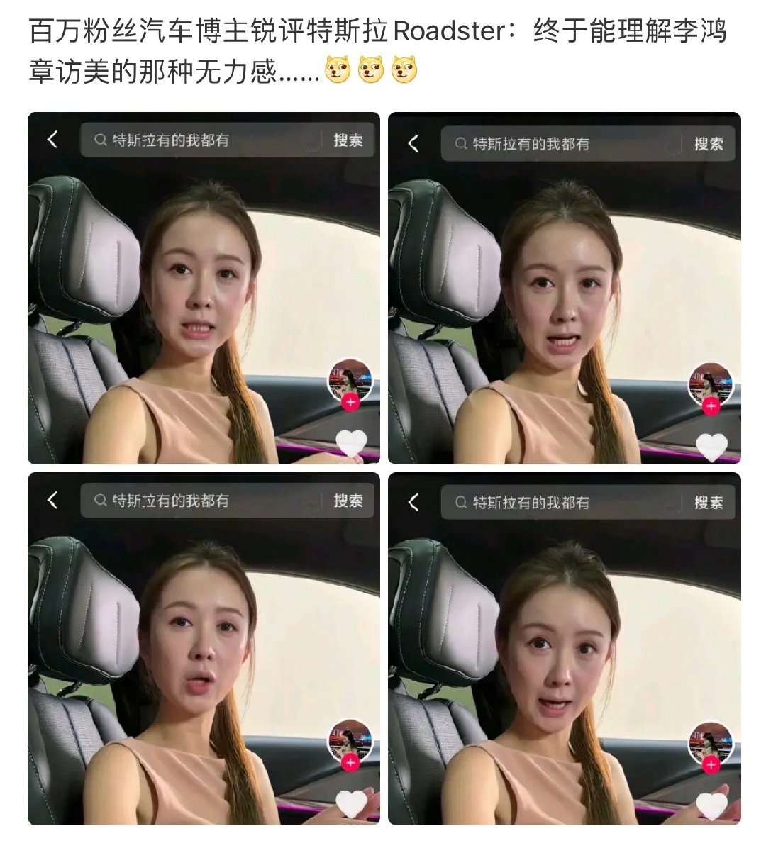 难绷，马斯克人类之光～ #特斯拉技术对比被指双标# ​