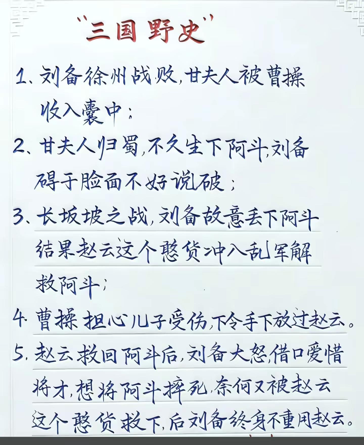 读三国。这几天一直在读三国，终于把这个弯弯绕过来了三国解读 曹孟德来了