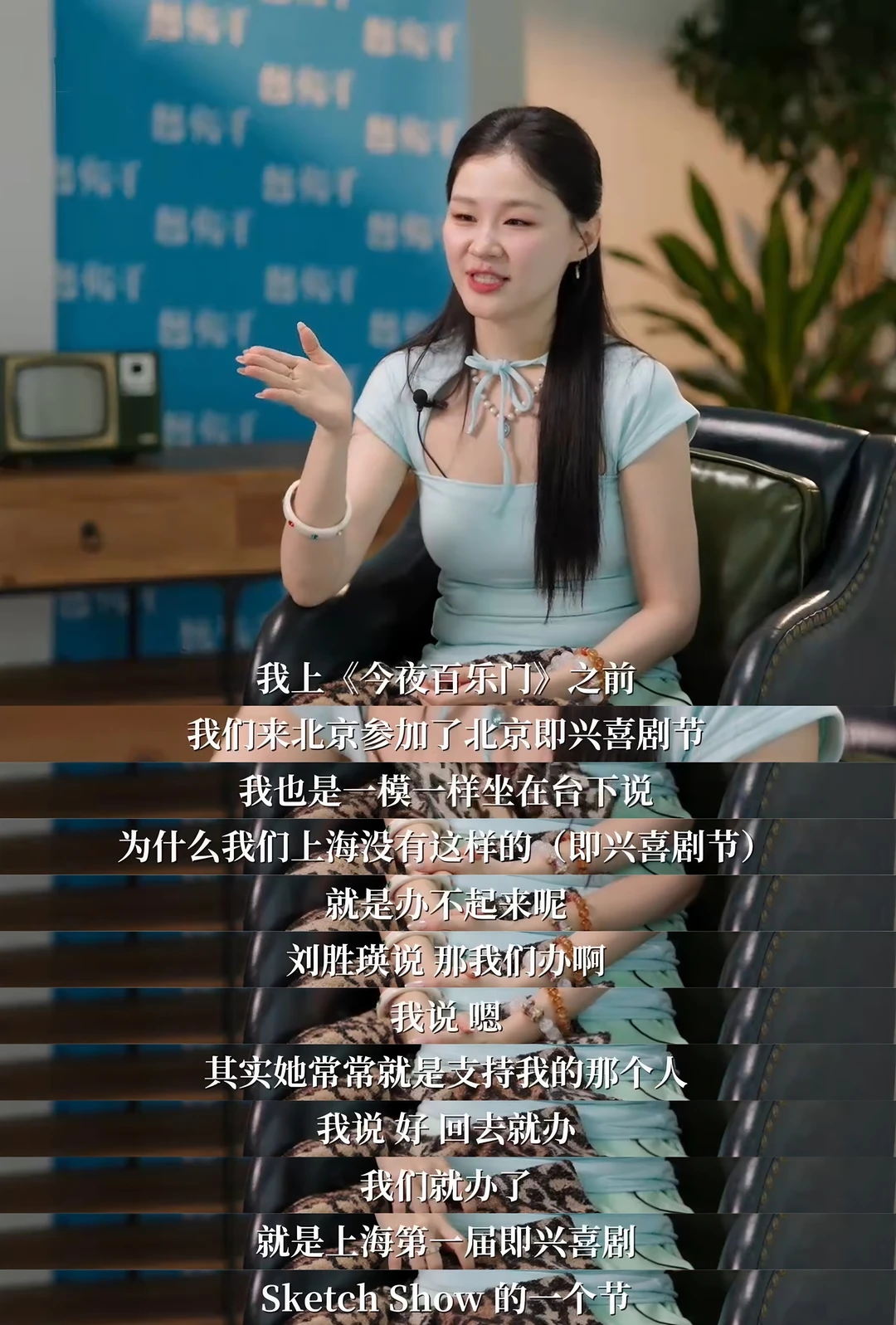 听完金靖的话，我也想要一个“刘胜瑛”