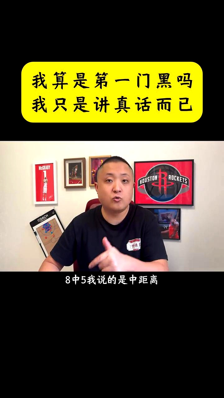总有人说我是“第一门黑”，今天咱就聊聊阿门·汤普森。    季后赛打湖...