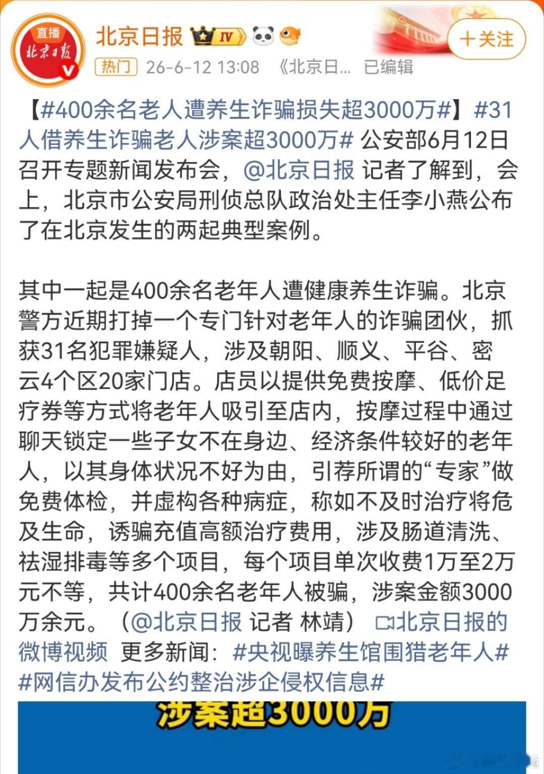 不是什么养生馆。 ​​​