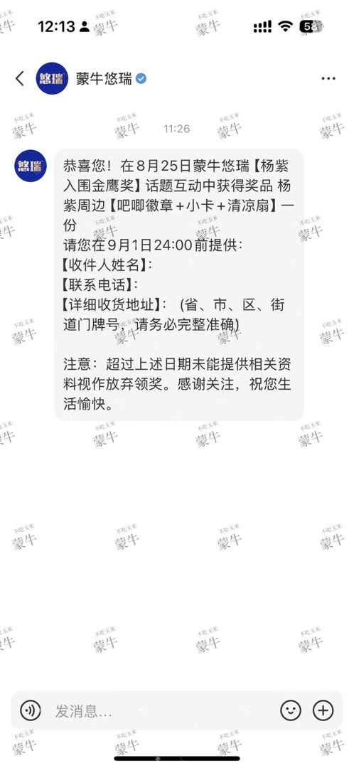 #奥奥幼儿园[超话]#  谢谢​
