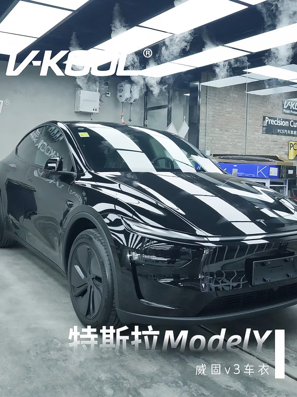 特斯拉Model Y施工威固v3车衣