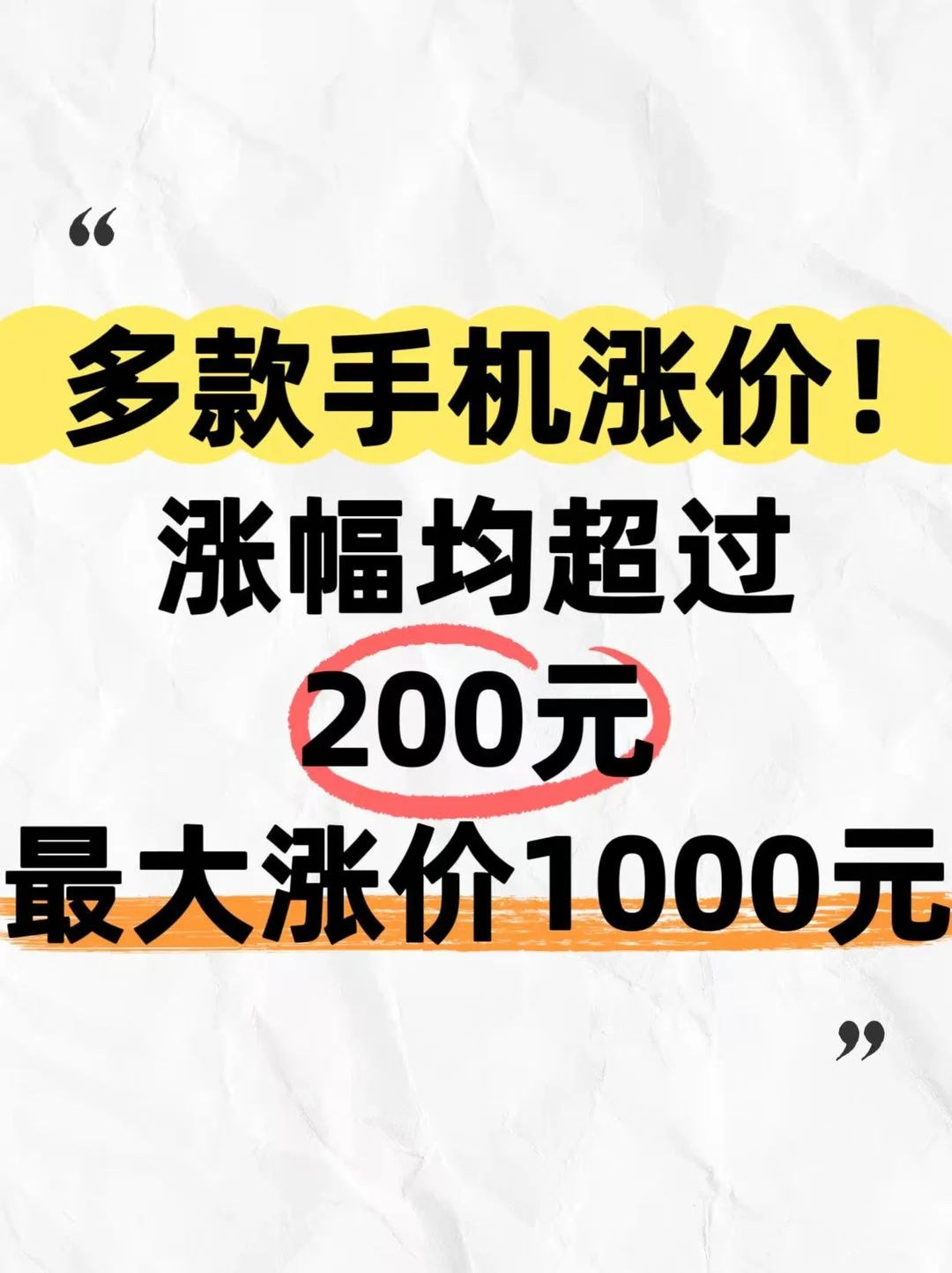 多款手机调价！看看有没有你想买的！