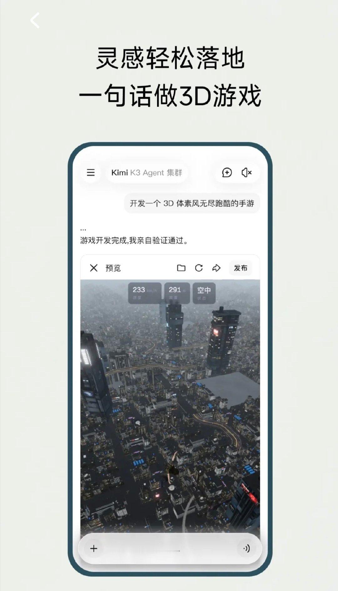 终于成功充值了KIMI[允悲]为啥这么执着？因为之前用Claude写的那个软件，因为账号被封就一直停着，准备用kimi code接起来[嘻嘻]所以……明天就开练[鼓掌] ​
