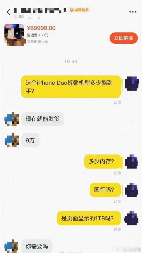 #iPhoneDuo溢价至79999元#21999的iPhone Duo，被炒到79999，溢价直接比手机本身还贵两倍多😂 我以前以为大家抢的是折叠屏，现在才发现抢的是“我比你先拿到”。这已经不是买手机了，是给首发体验交加急费。 ​