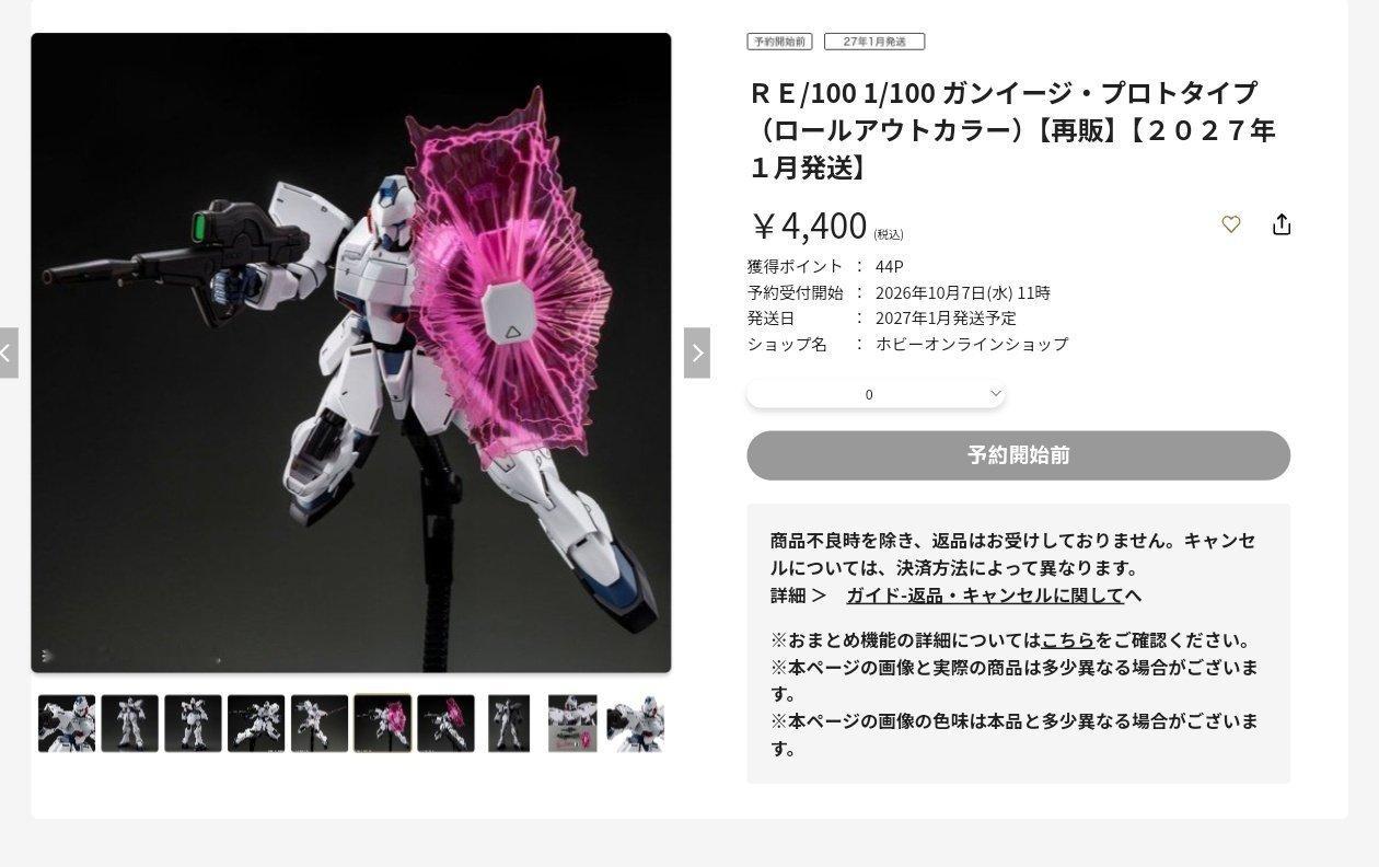 [V高达系列集中再贩]27年1月，2月 PB限定 MG V2ab，HG Second V，RE 1/100 钢布拉斯塔，RE 1/100 钢伊吉 陆战型，出厂型ＭＧ 1/100 Ｖ２アサルトバスターガンダム Ver．Ka【再販】【２０２７年１月発送】￥8,800(税込)獲得ポイント 88P予約受付開始 2026年10月7日(水) 11時発送日 2027年1月発送予定ショップ名 ホビーオンラインショップＨＧ 1/144 セカンドＶ【再販】【２０２７年２月発送】￥2,420(税込)獲得ポイント 24P予約受付開始 2026年10月7日(水) 11時発送日 2027年2月発送予定ショップ名 ホビーオンラインショップＲＥ/100 1/100 ガンブラスター 【再販】【２０２７年１月発送】￥4,400(税込)獲得ポイント 44P予約受付開始 2026年10月7日(水) 11時発送日 2027年1月発送予定ショップ名 ホビーオンラインショップＲＥ/100 1/100 ガンイージ・プロトタイプ（...