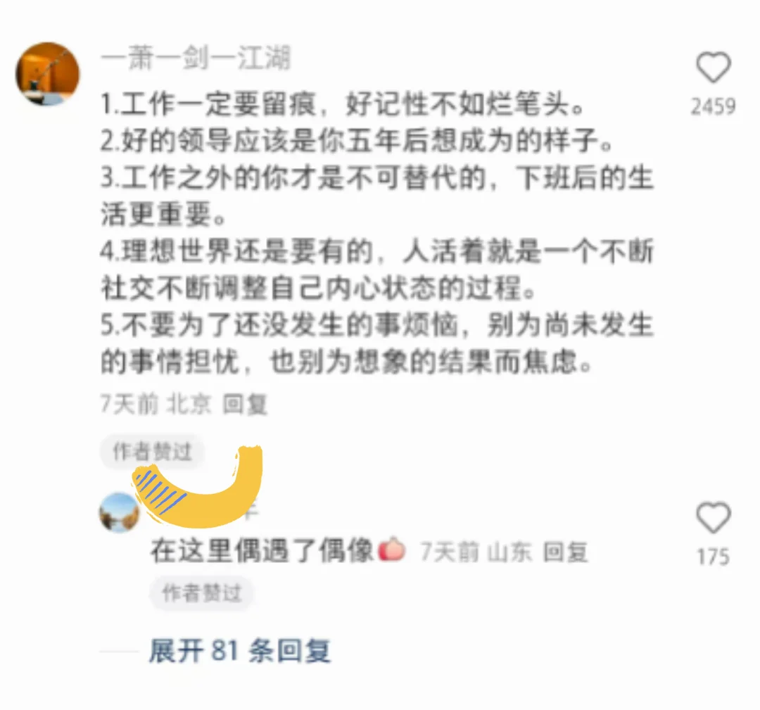 体制内：说一个你太晚明白的道理