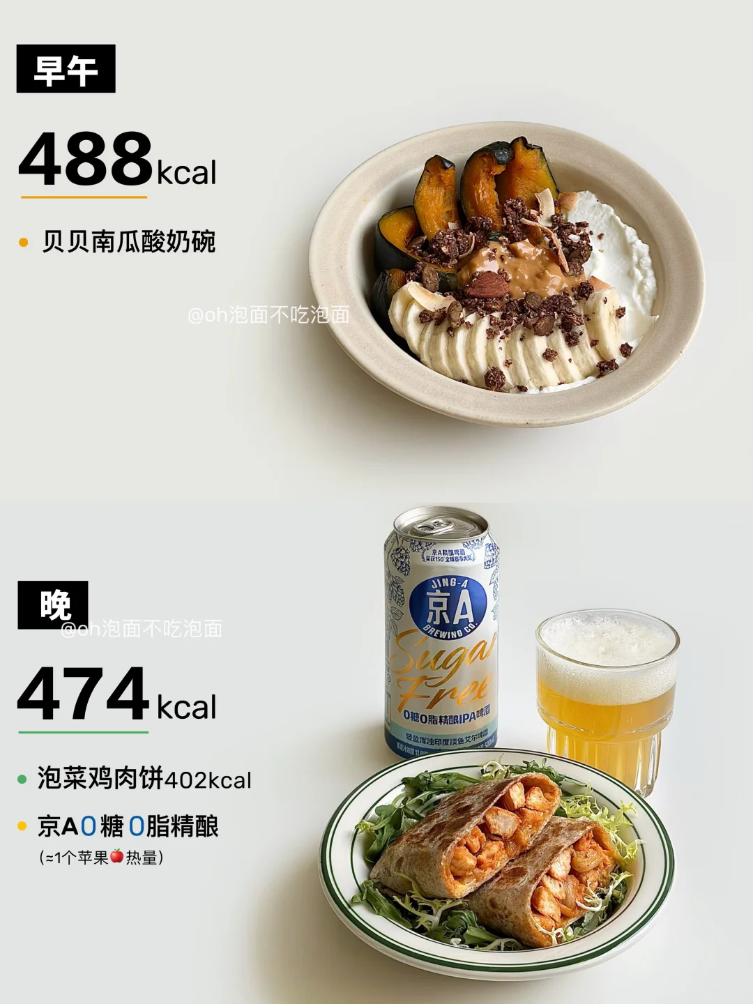 干净饮食｜不胖人低卡啤酒喝上啦