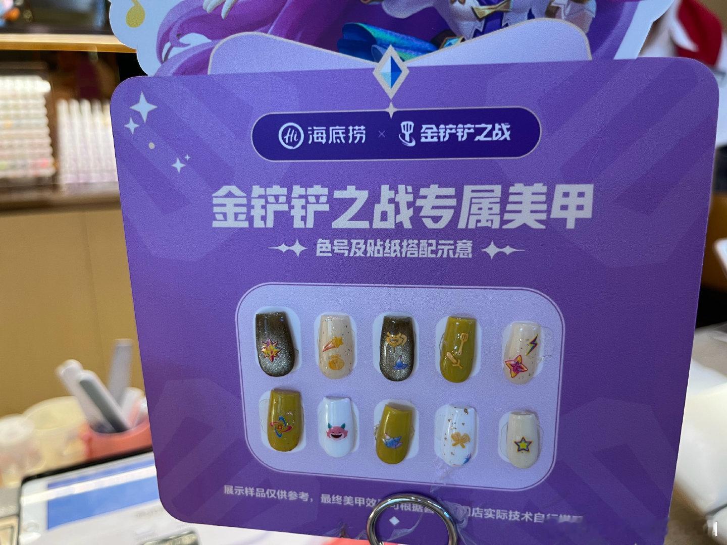 #海底捞金铲铲联名# ​