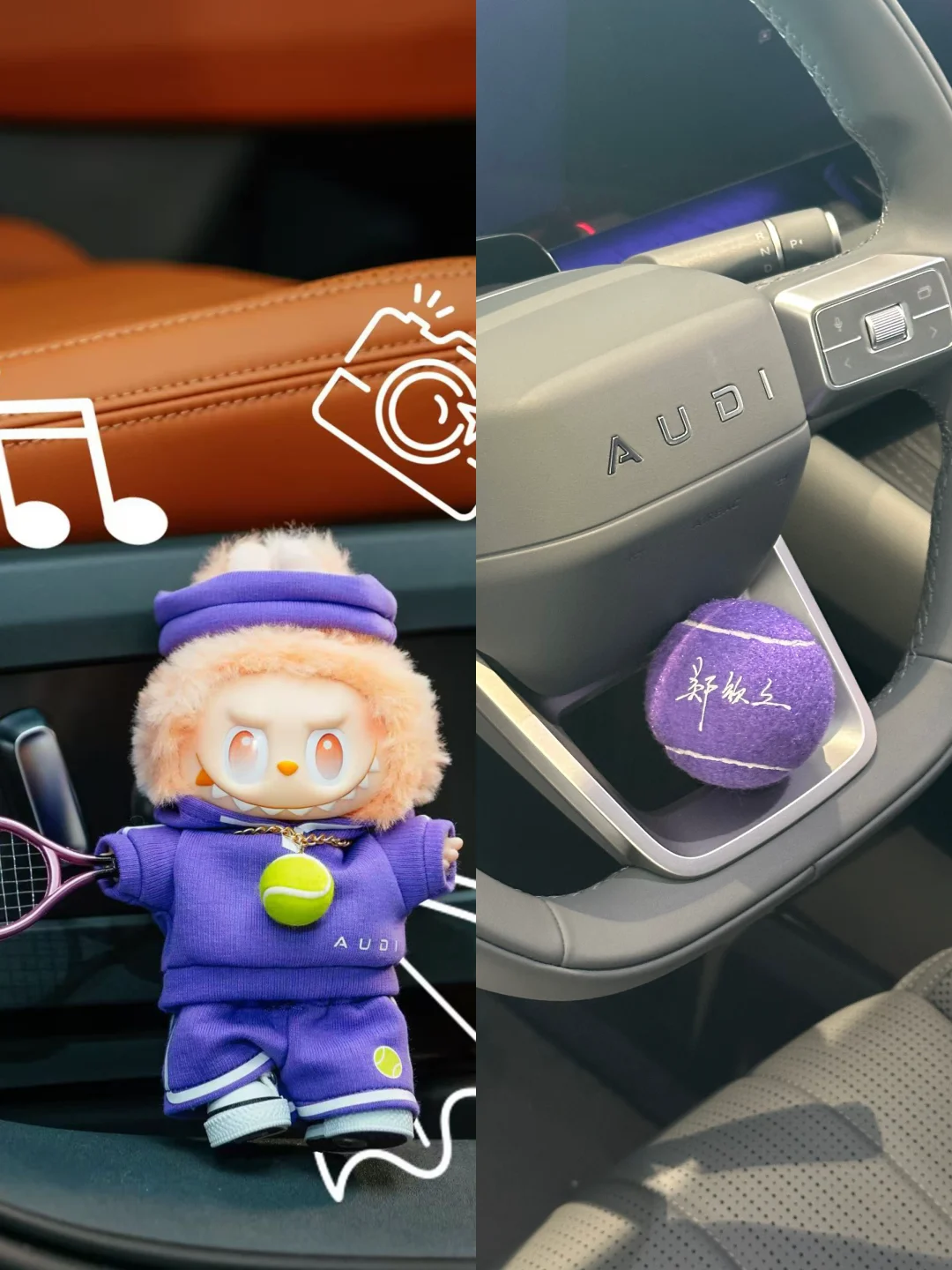 试驾 AUDI✨get 郑钦文同款潮玩或印签网球