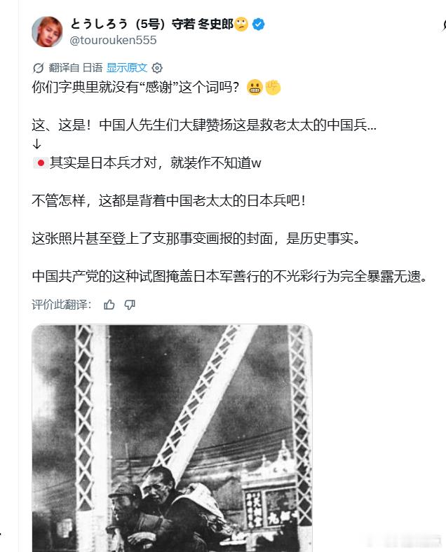 所以日本鬼子兵大老远跑到中国，就为了帮奶奶过马路？  这条为法西斯辩护...