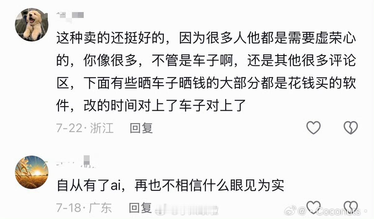 1块8就能买个“假支付宝”，余额随便改，转账动画都能演。这黑产进化得比咱们涨工资快多了。

别信什么截图、录屏，那都是骗子手里的剧本道具。直播间里晒百万流水的、二手交易发“延迟到账”截图的，全是在收智商税。更阴险的是那种带木马的假APP，诱导你开屏幕共享，转头就把验证码截胡盗刷。

记住 ​