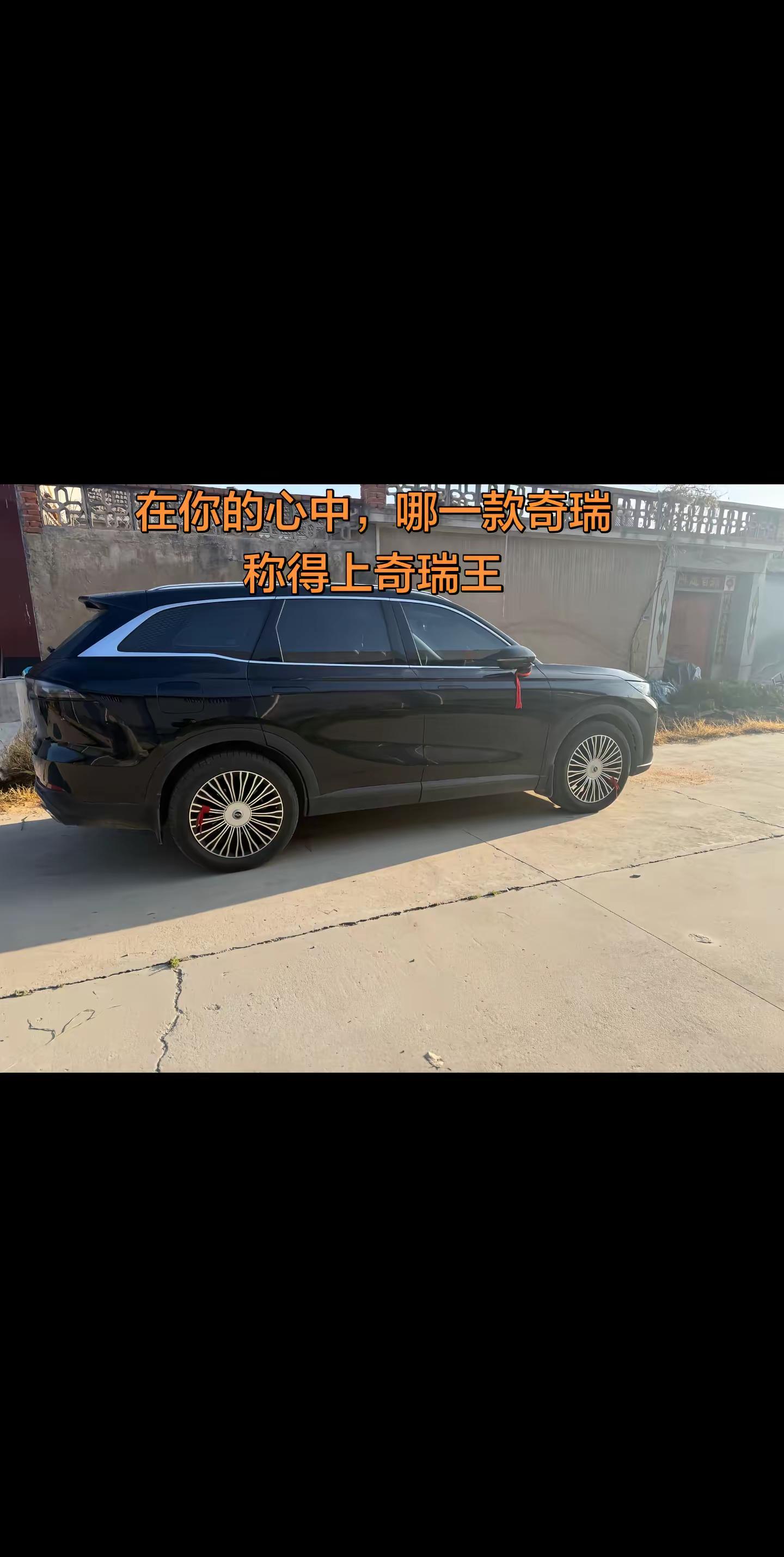 这款独一无二的绝版车型，可以说是妥妥的奇瑞颜值巅峰。瑞虎8L和瑞虎9X的专属绝版属性，基本很难再复刻。平常我开出门，在路上几乎碰不到同款，回头率直接拉满。