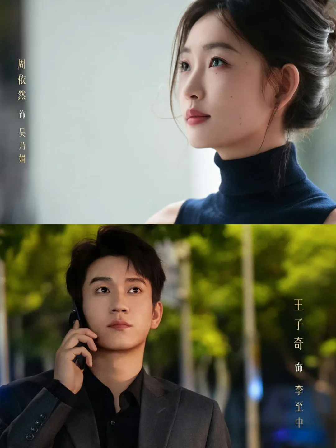 《想见你》导演新剧‼️周依然✖️王子奇相互救赎