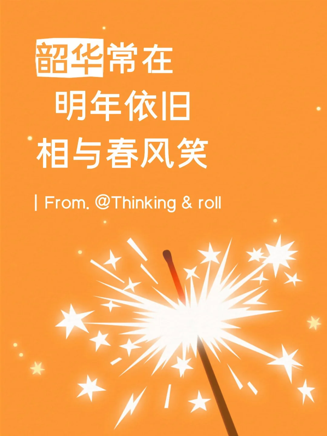 春节快乐，马上有财💸💸🚀