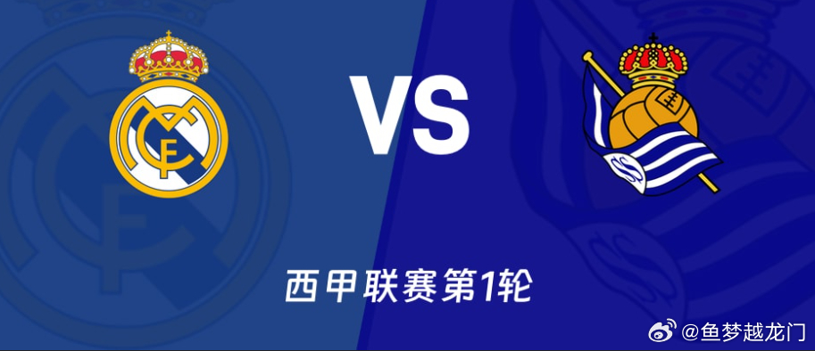 #西甲##皇马vs皇家社会# 
西甲第1轮补赛，皇马坐镇伯纳乌迎战皇家社会。这是穆里尼奥回归皇马后的伯纳乌首秀。皇马总身价14.6亿欧元，皇家社会仅2.47亿欧元。近8次交手皇马7胜1负，上赛季完成双杀。近6次交锋皇马六连胜，皇家社会堪称皇马的“送分童子”。

伤停信息：皇马7人缺阵，皇家社会右后卫真空 ​