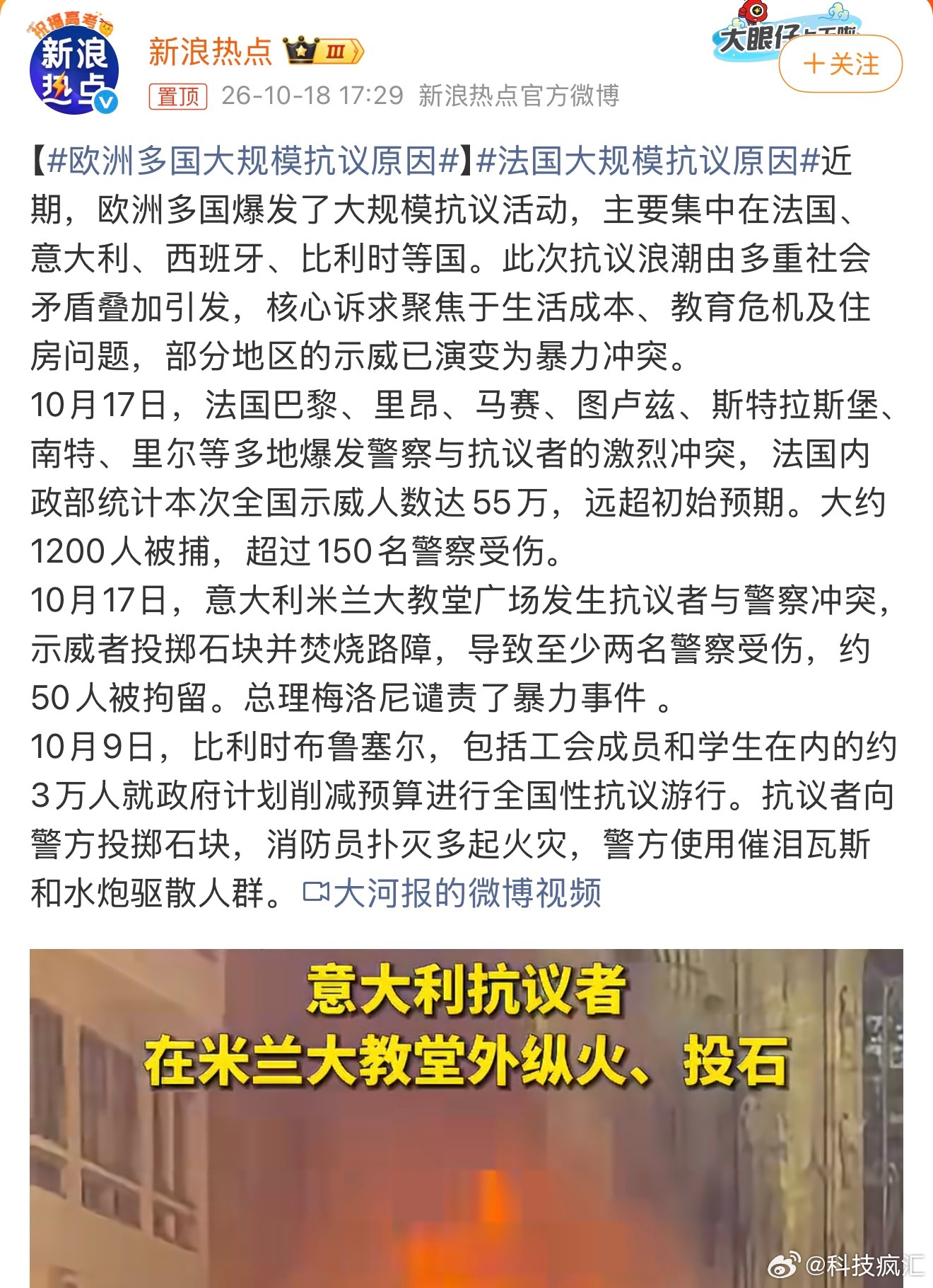 #欧洲多国大规模抗议原因# 
我认为这就是快乐教育的弊端，精英教育一直有存款工作稳定。
现在经济下行，成本激增，欧洲政府扶持乌克兰，还对其它国贸易战。
快乐教育下的基层劳动力需求减少，他们是没有存钱习惯也没钱存，他们第一时间想到也是最快方法就是暴力游行，正规游行不是这样的。
你查查暴力 ​