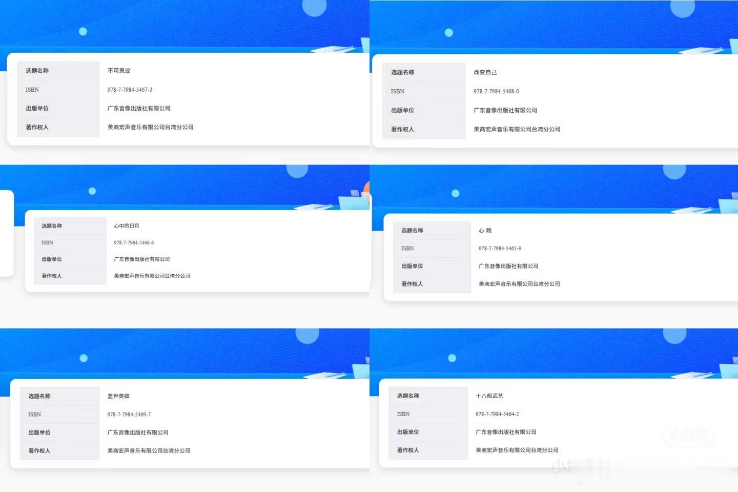 从《不可思议》到《十八般武艺》六张CD内地版再版发行！想起来十一月还有《十八般武艺》黑胶发行，差点忘了本人下个月有两张彩（黑）胶要买呢[幹飯人] 
明年上半年伟大的《心中的日月》《不可思议》压轴登场[好運連連][好運連連]，索尼时期的录音室专辑黑胶就出完了。
PS：顺带完全确定从《不可思议》 ​